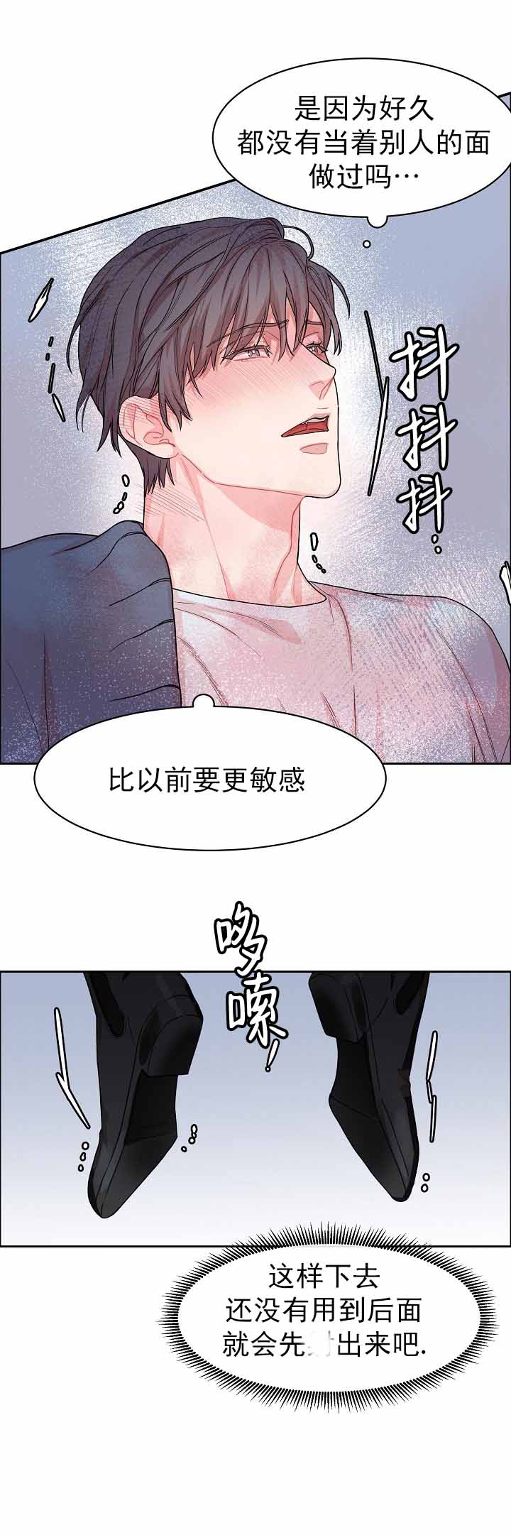 部长不喜欢自己该怎么办漫画,第15话2图