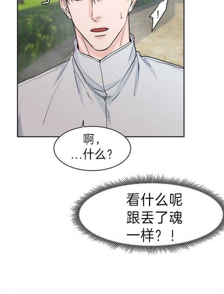 部长千万别留在里面漫画,第44话2图