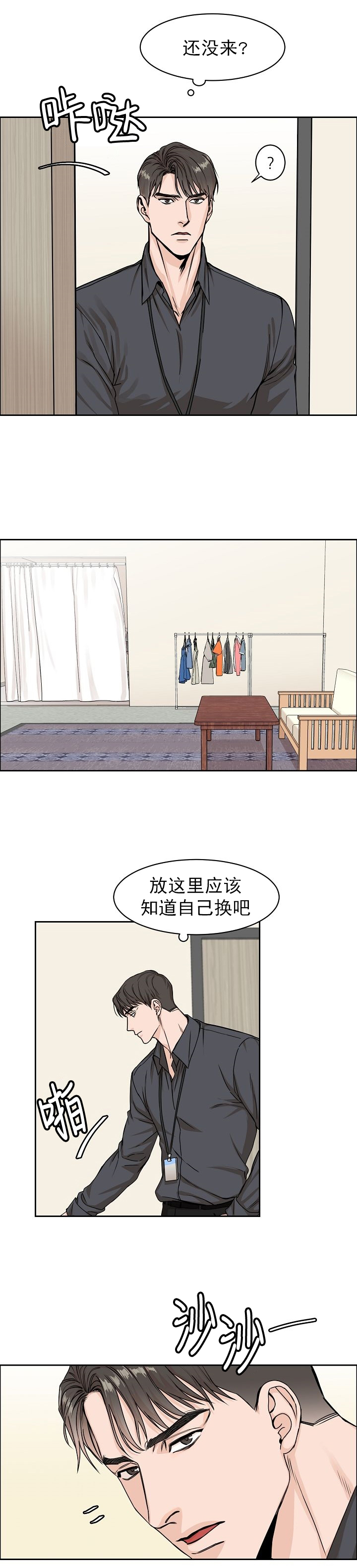 部长不喜欢自己该怎么办漫画,第7话1图