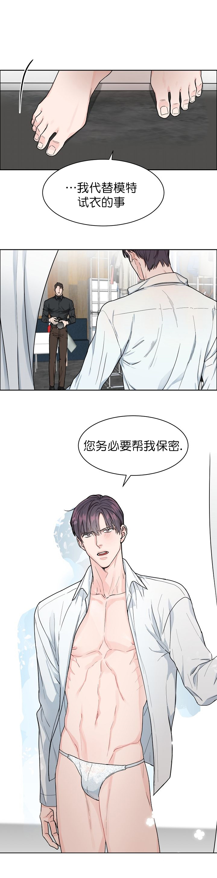 部长不喜欢自己该怎么办漫画,第17话2图