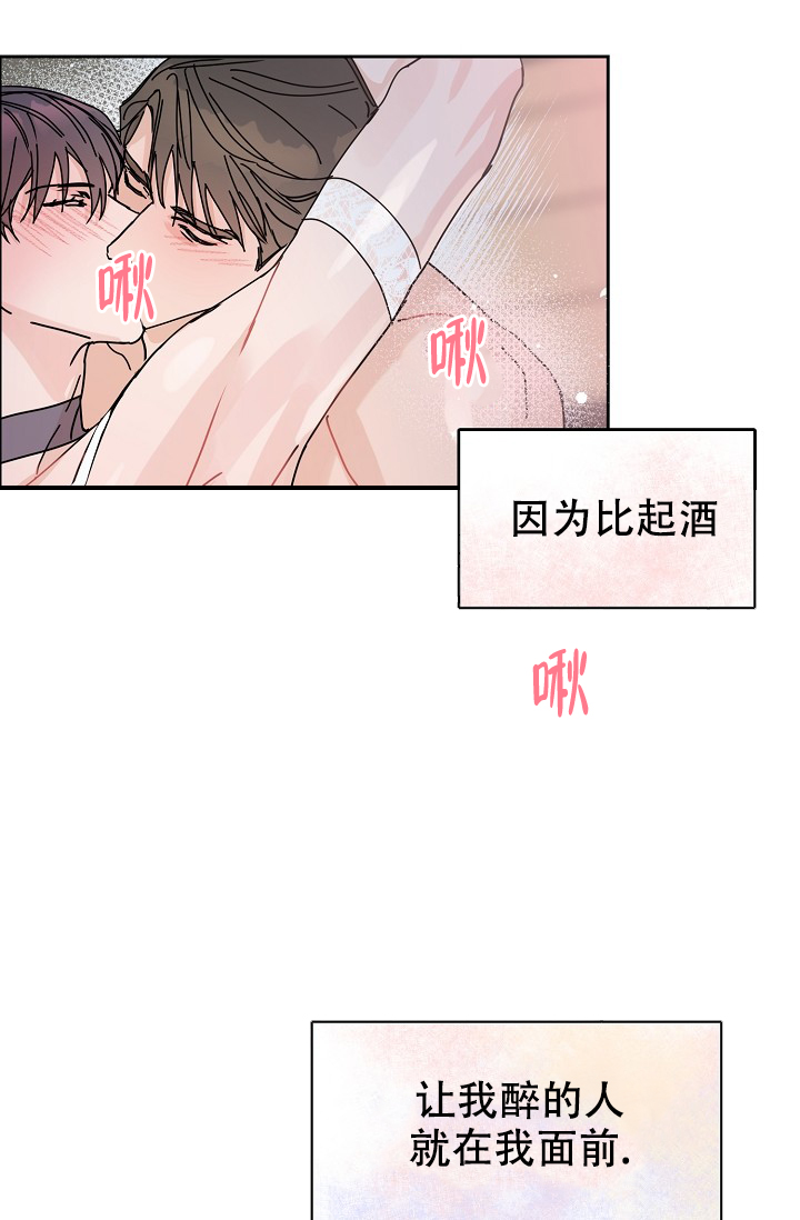 要关注我么/部长不可以说谎哦漫画,第98话1图