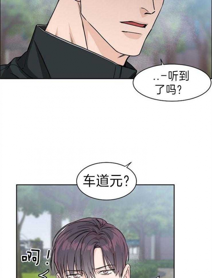 部长千万别留在里面漫画,第44话1图