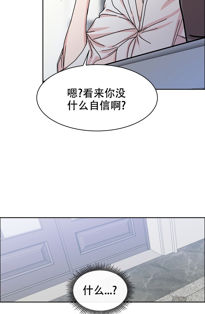 部长不可以说谎哦免费漫画,第90话2图