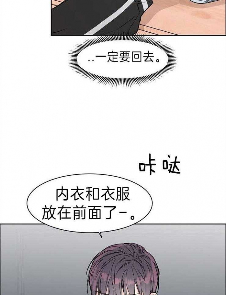 部长不可以说谎哦免费阅读漫画,第45话1图