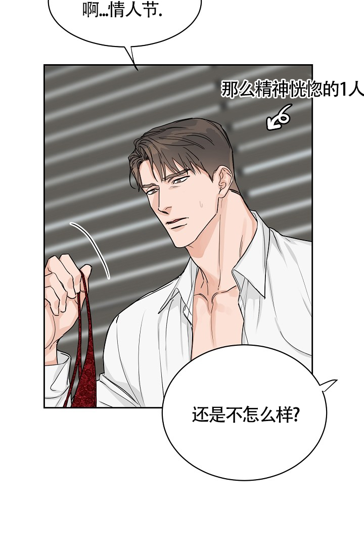 网上说的部长说是什么意思漫画,第67话2图