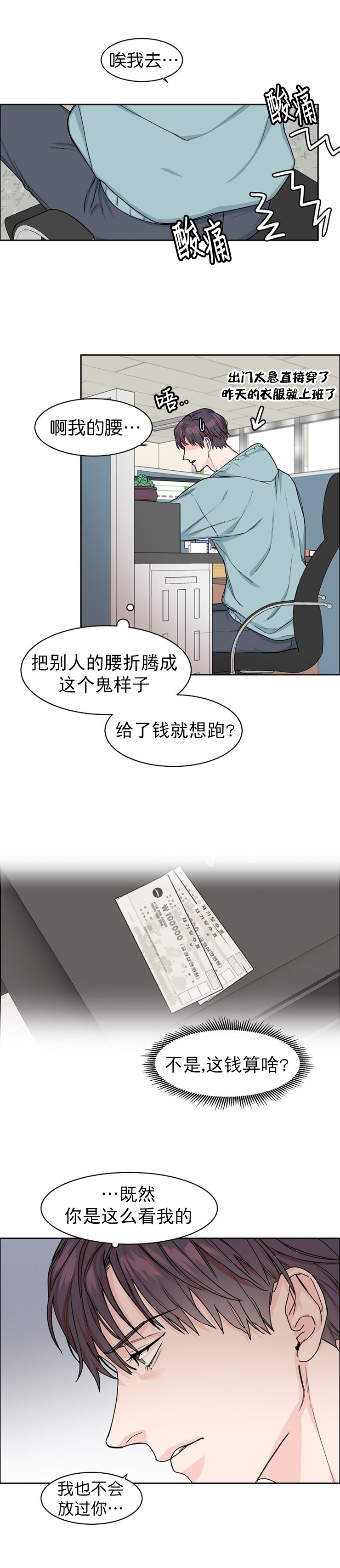 部长千万别留在里面漫画,第25话1图