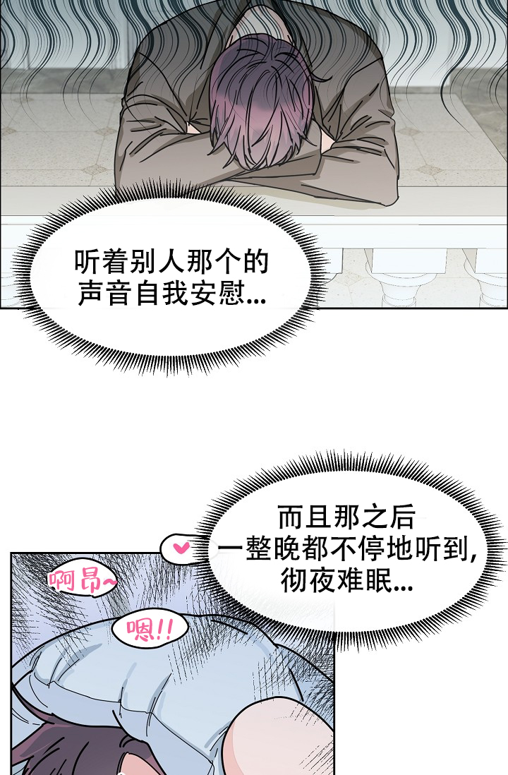 部长不可以说谎漫画,第88话1图