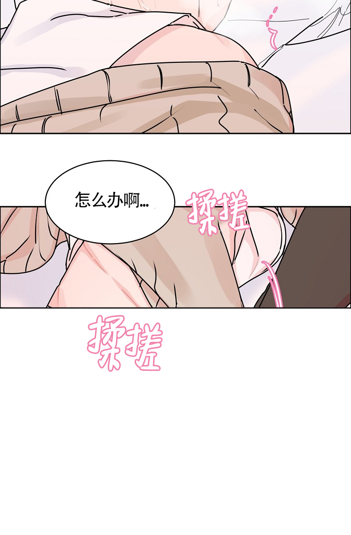 部长要求漫画,第77话2图