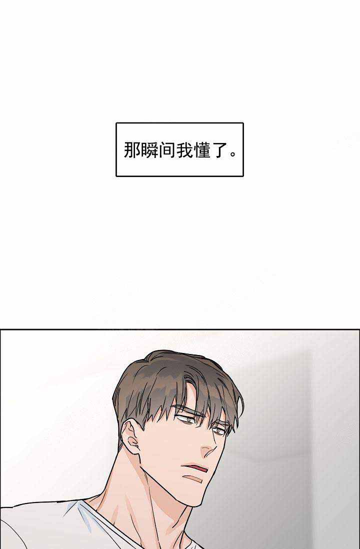 部长千万别留在里面漫画,第38话1图