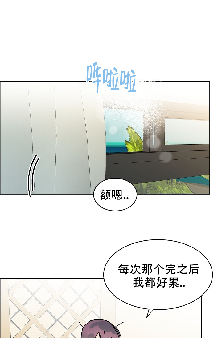 部长不可以说谎哦免费漫画,第98话1图