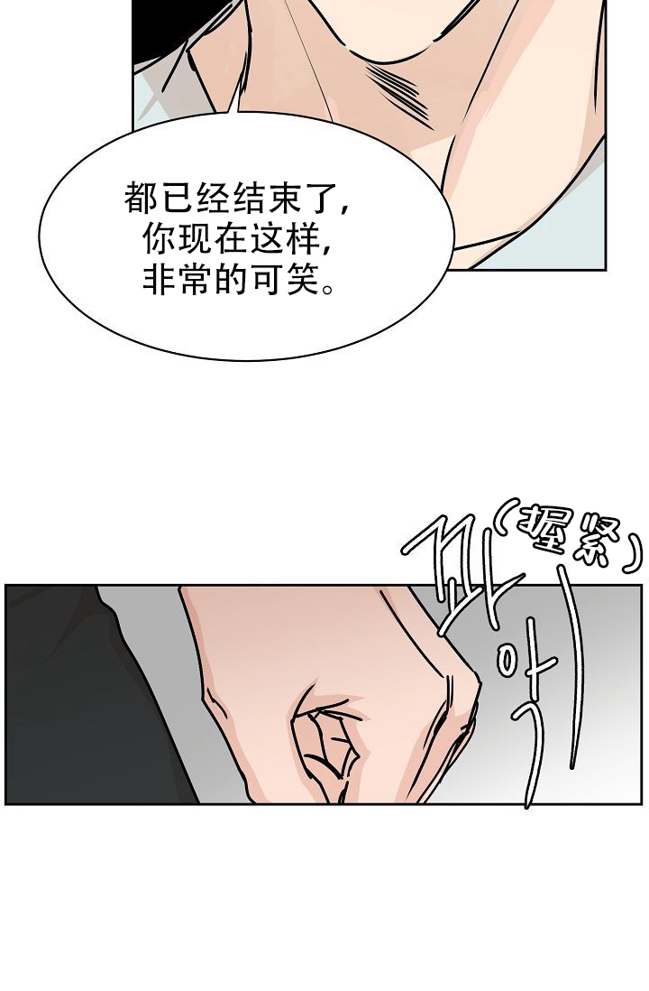 要关注我么/部长不可以说谎哦漫画,第59话2图