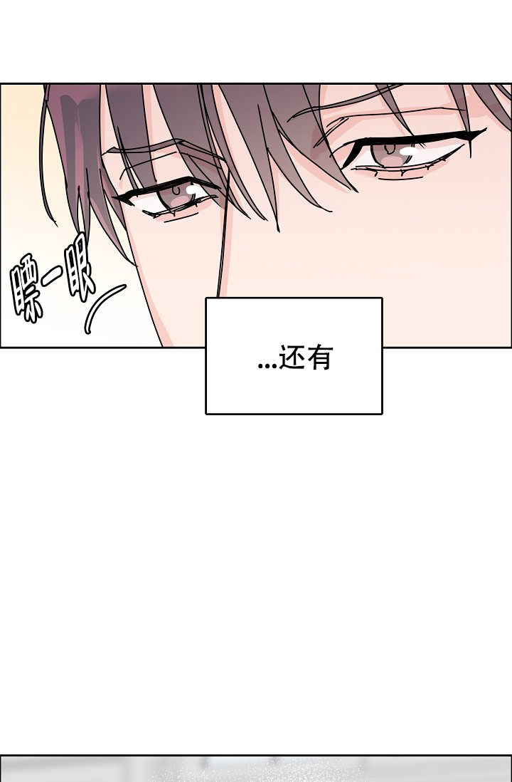 部长不喜欢自己该怎么办漫画,第86话1图