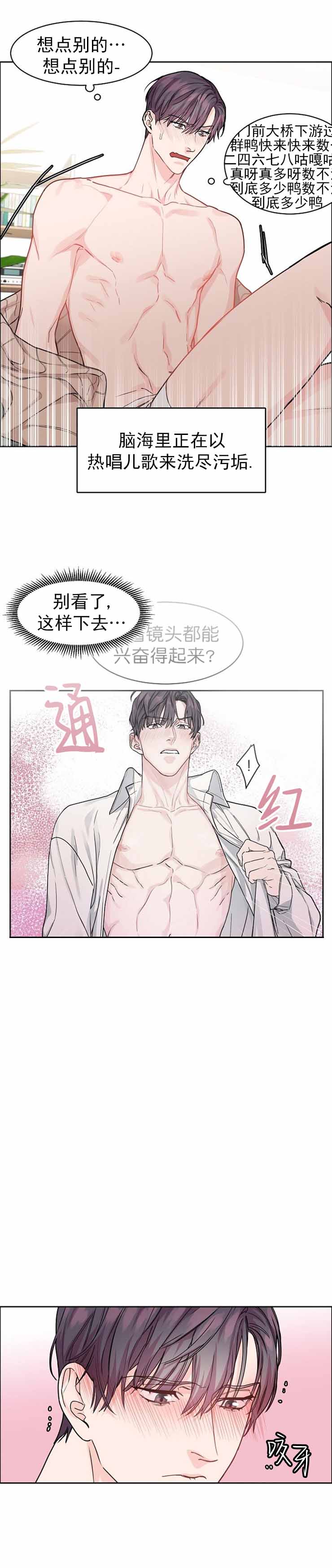 部长不可以说谎哦漫画免费 百度网盘漫画,第21话2图