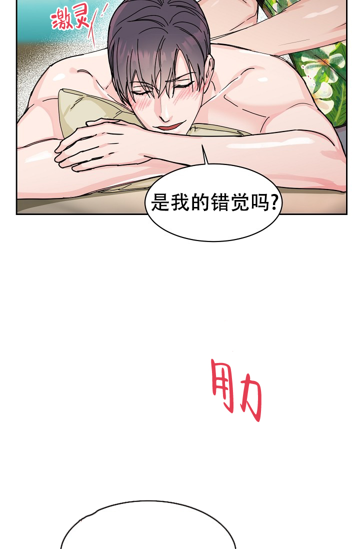 部长不可以说谎哦漫画免费阅读漫画,第96话2图