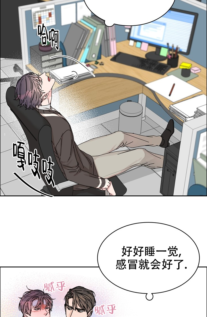 部长不可以说谎哦夸克漫画,第79话2图