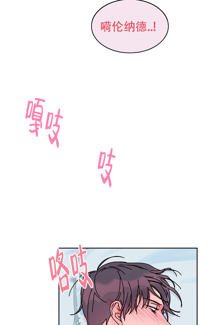 部长不可以说谎哦漫画非麻瓜漫画,第87话2图