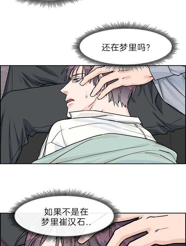 部长千万别留在里面漫画,第52话1图