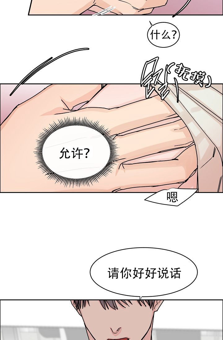 部长不可以说谎哦的作者漫画,第57话1图