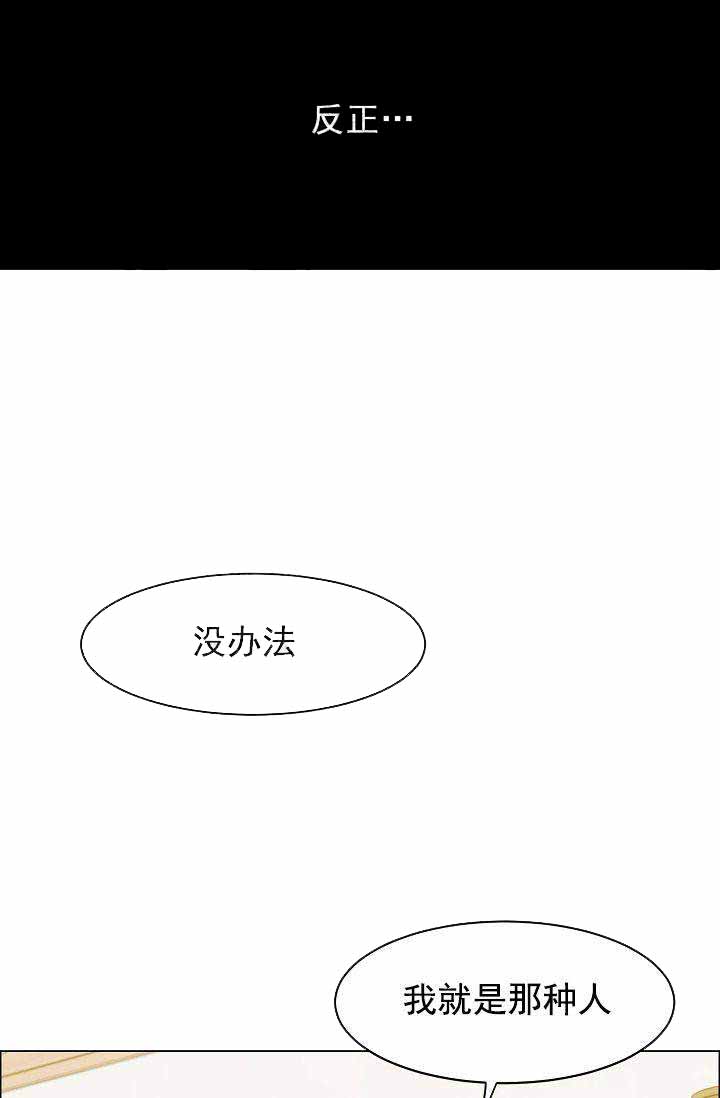 部长千万别留在里面漫画,第38话2图