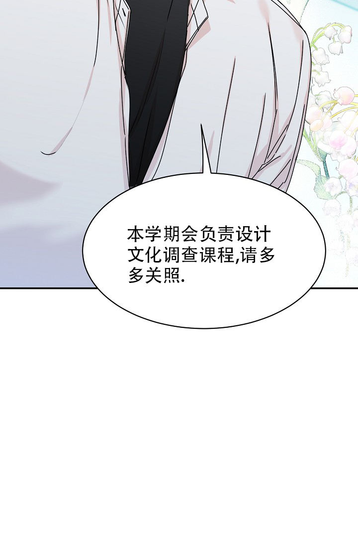 部长不可以说谎哦漫画,第100话1图