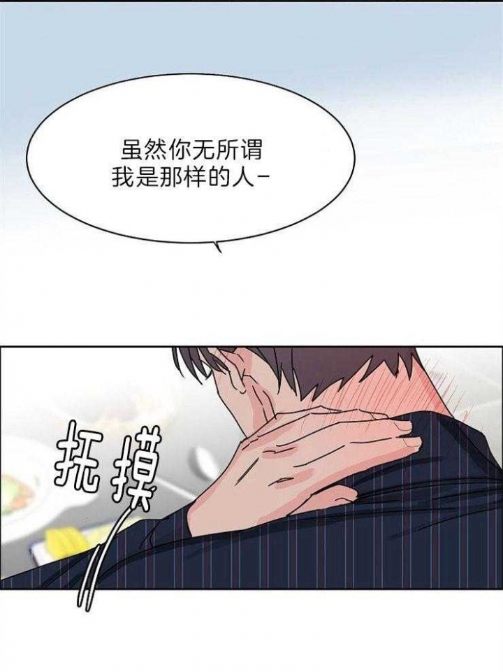 部长不可以说谎哦免费阅读漫画,第41话1图