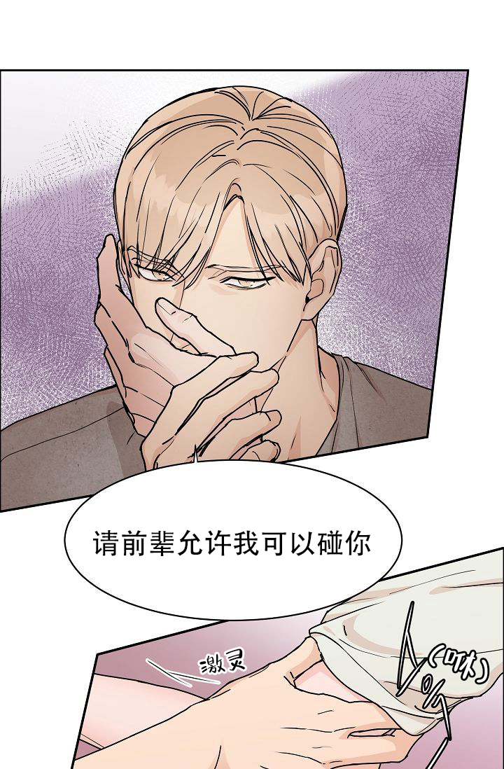 网上说的部长说是什么意思漫画,第57话2图