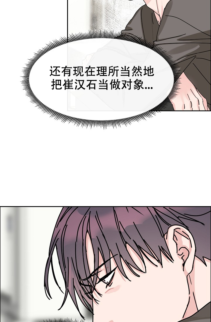 部长不可以说谎哦漫画免费漫画,第88话2图