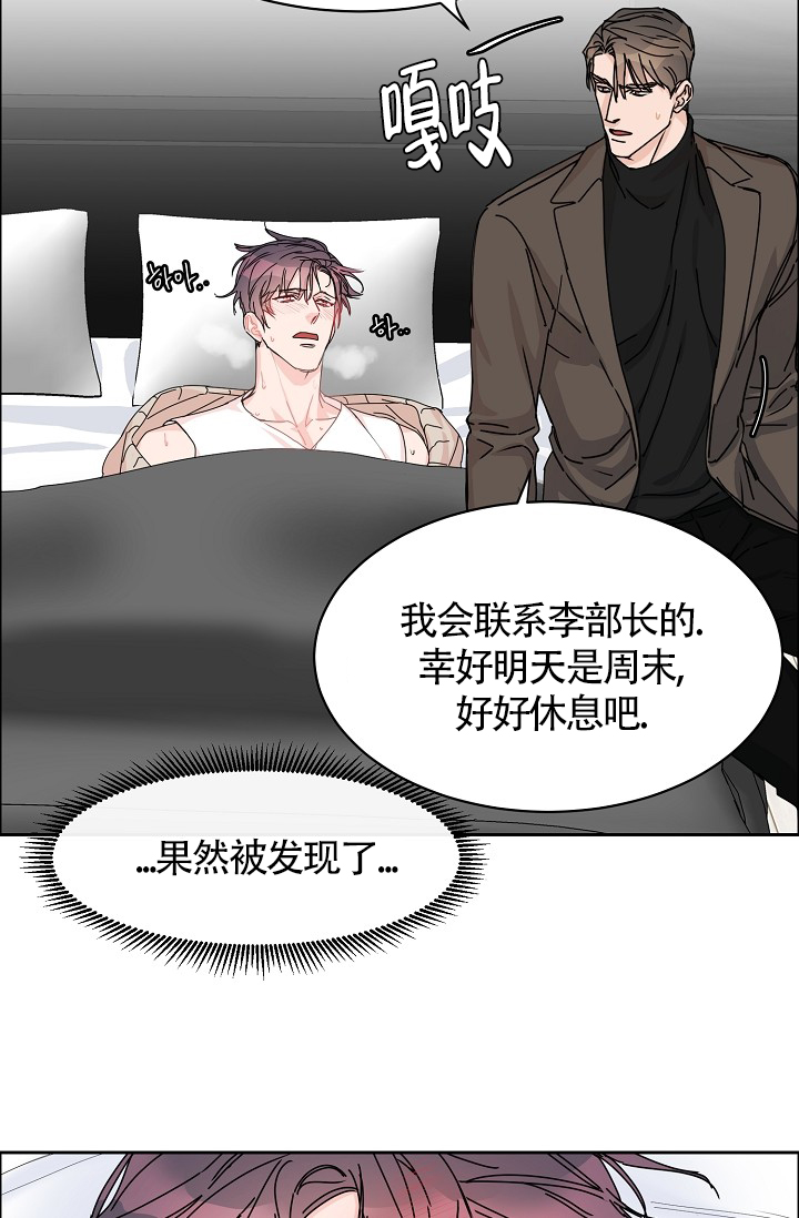 网上说的部长说是什么意思漫画,第77话2图