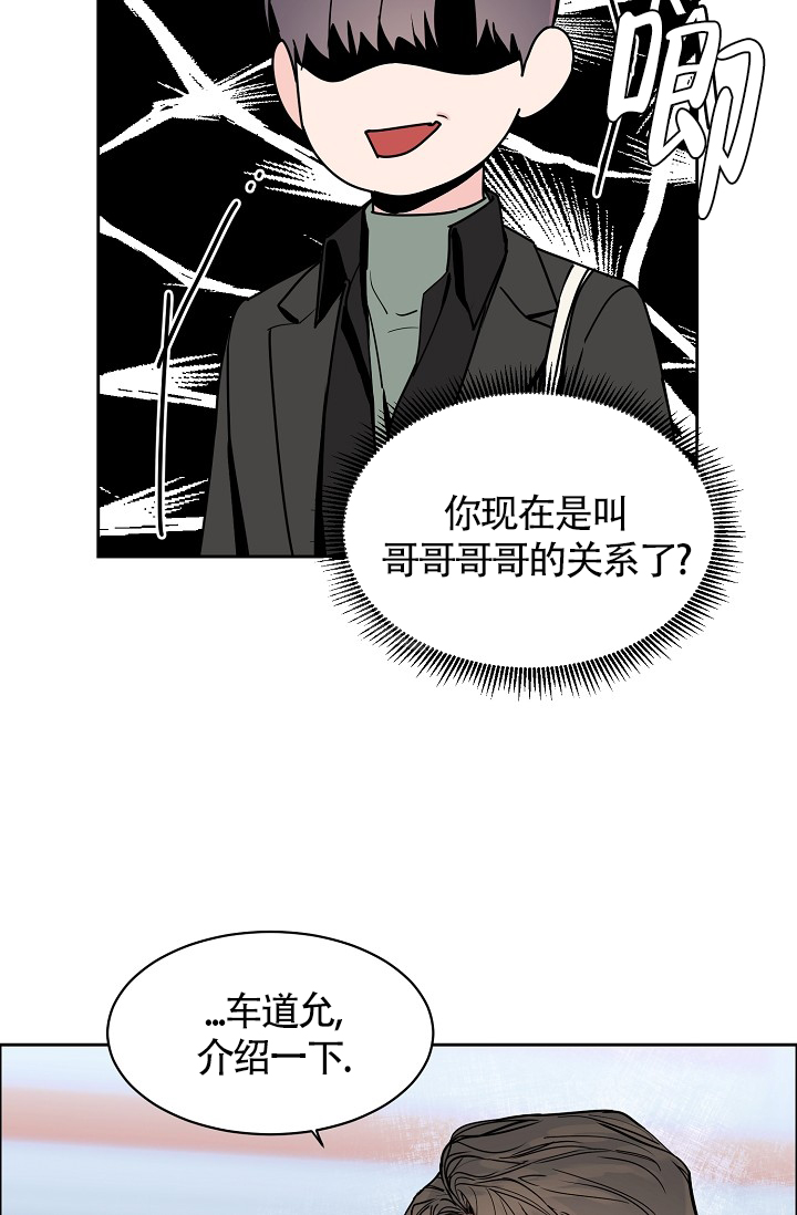 部长不可以说谎哦的作者漫画,第69话2图