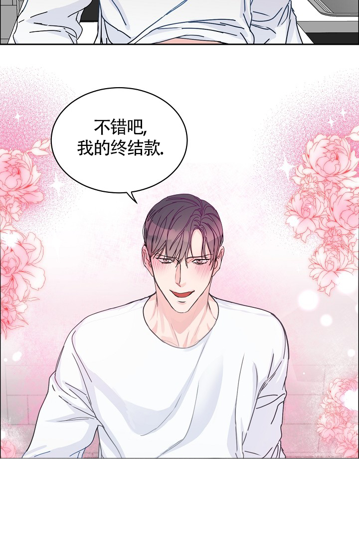 网上说的部长说是什么意思漫画,第75话2图