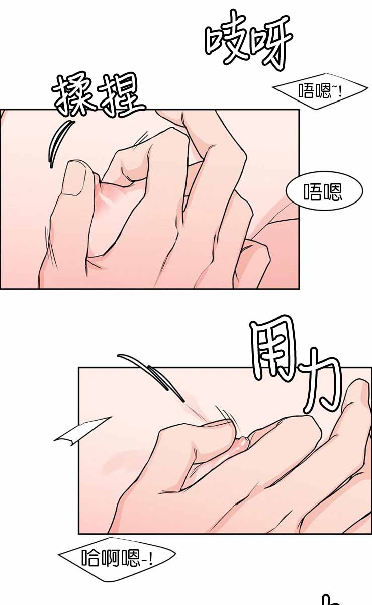 网上说的部长说是什么意思漫画,第23话2图