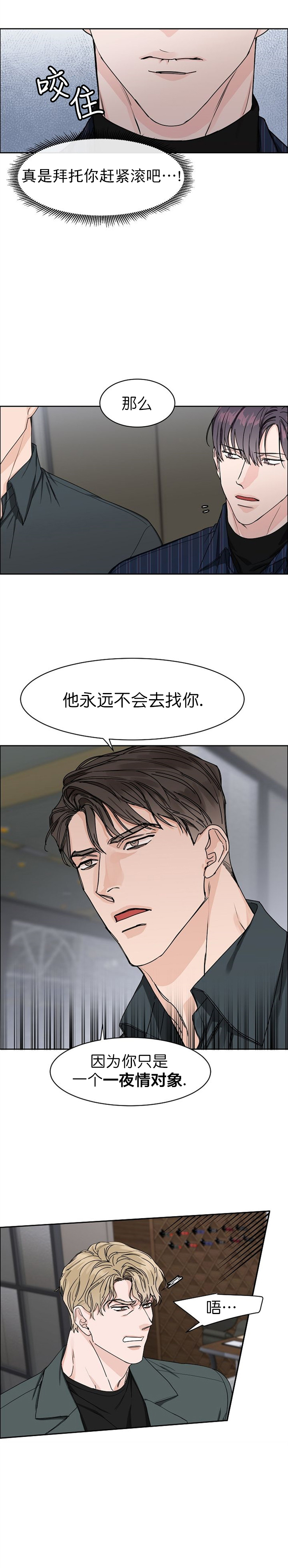 要关注我么/部长不可以说谎哦漫画,第31话1图