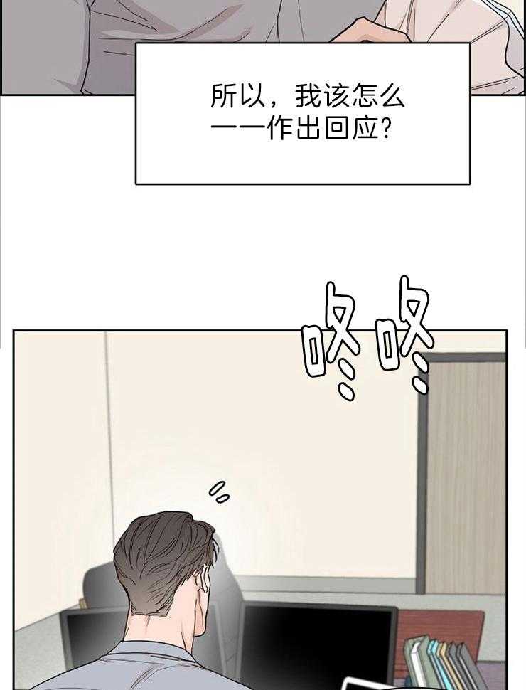 部长不可以说谎哦漫画全集免费漫画,第51话1图