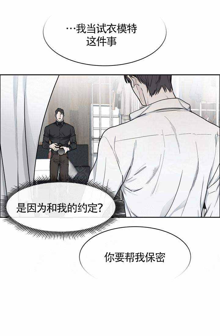 部长不可以说谎哦免费阅读漫画,第19话1图