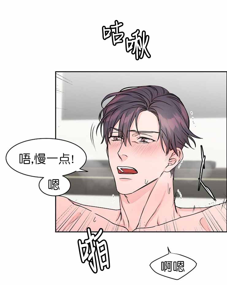 网上说的部长说是什么意思漫画,第23话1图