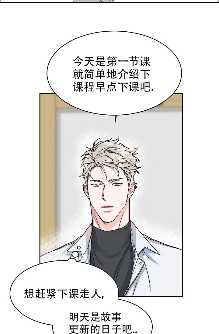 部长不可以说谎哦免费漫画,第100话1图