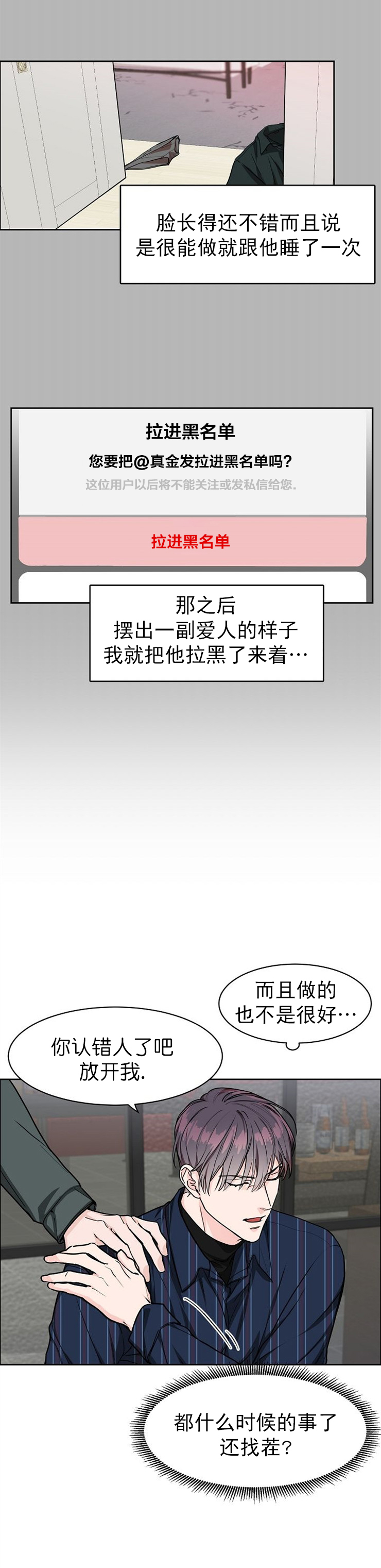 部长说话漫画,第30话1图