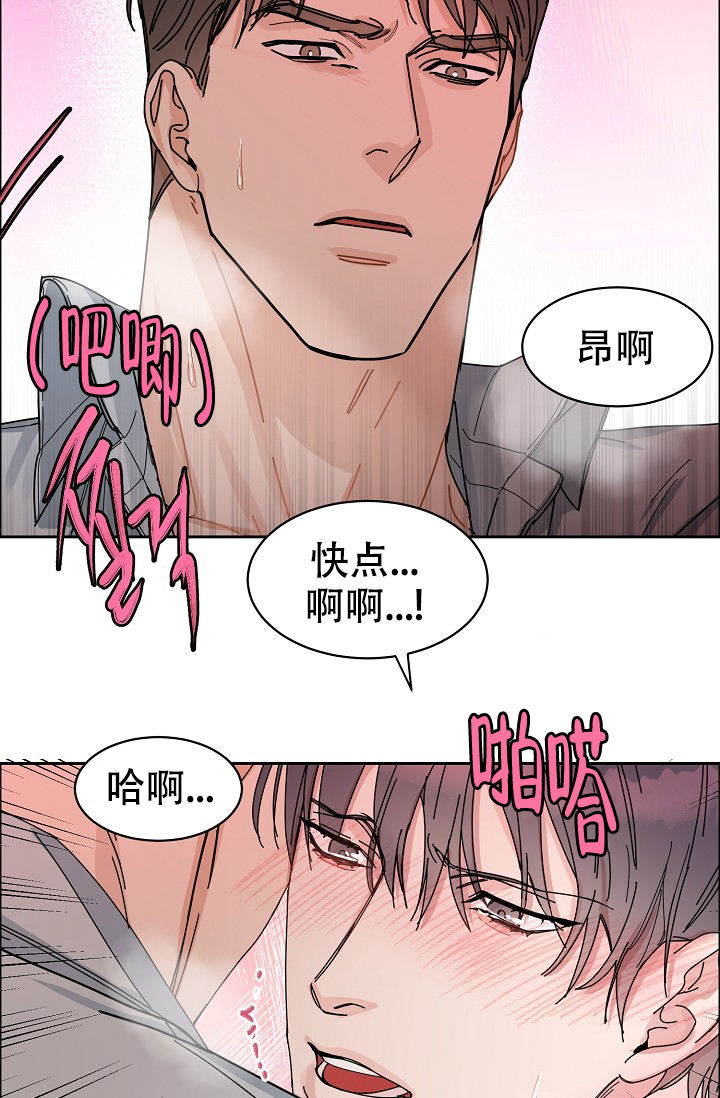 部长大人不可以说谎哦漫画,第94话1图