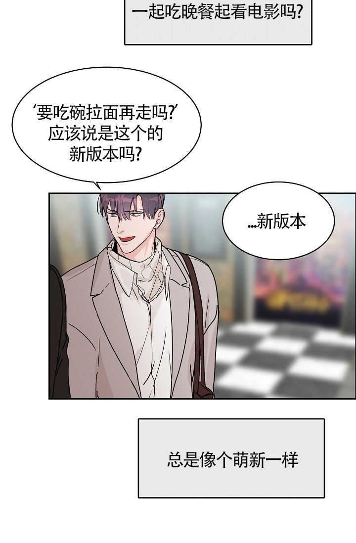 部长不可以说谎哦漫画,第63话2图