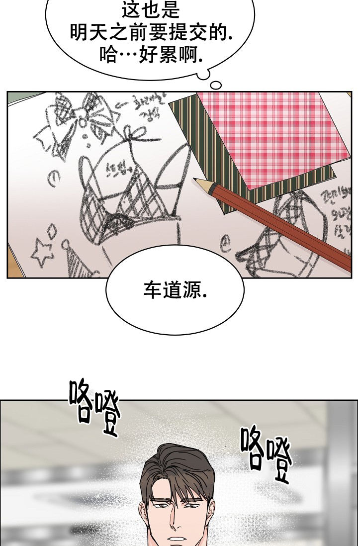 部长不可以说谎哦漫画全集免费漫画,第95话1图