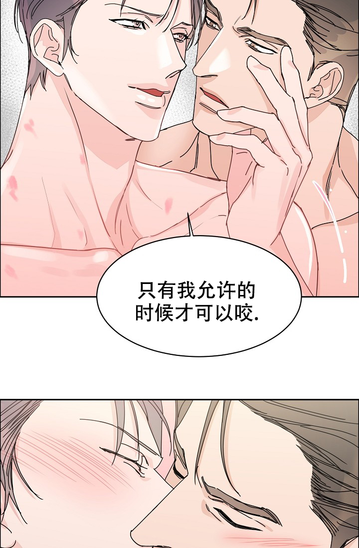 部长不可以说谎哦漫画,第82话2图