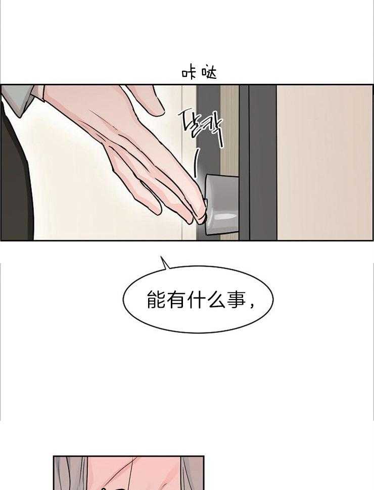 部长不可以说谎哦漫画全集免费漫画,第51话2图