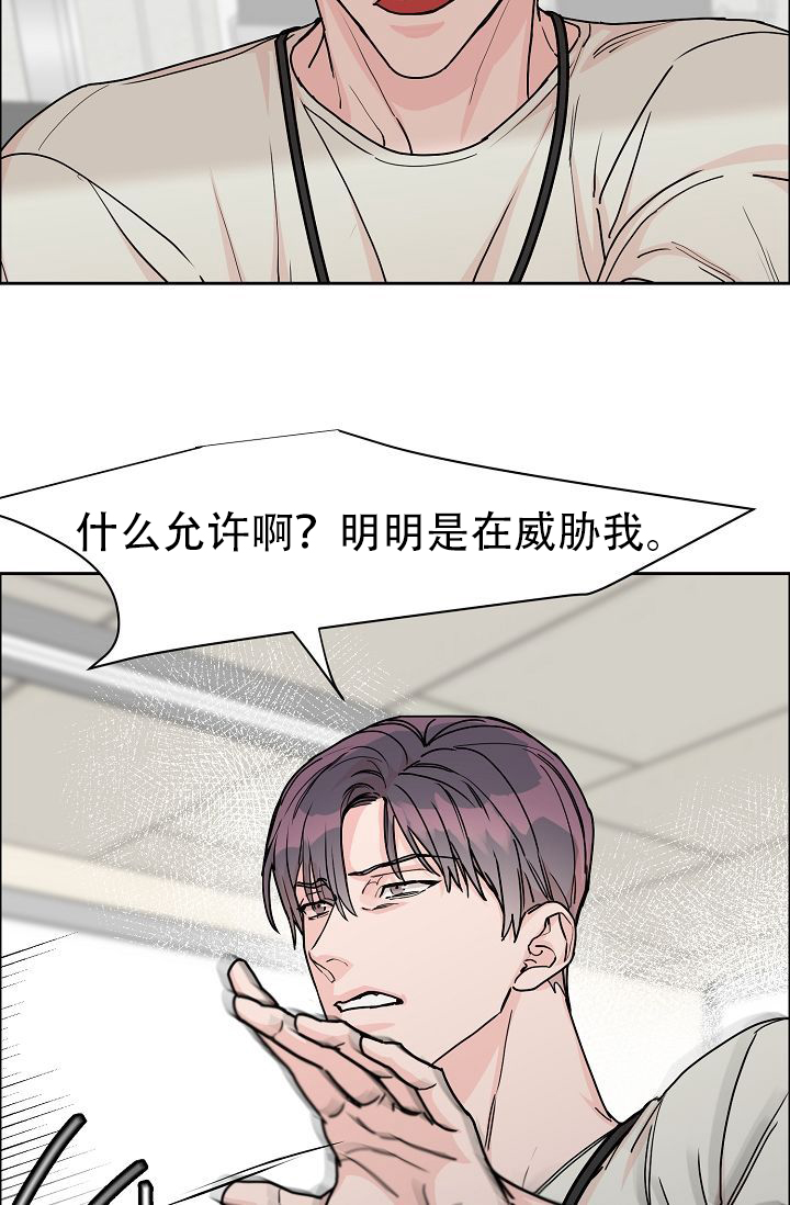 网上说的部长说是什么意思漫画,第57话2图