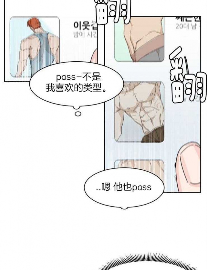 部长不可以说谎哦漫画,第49话1图