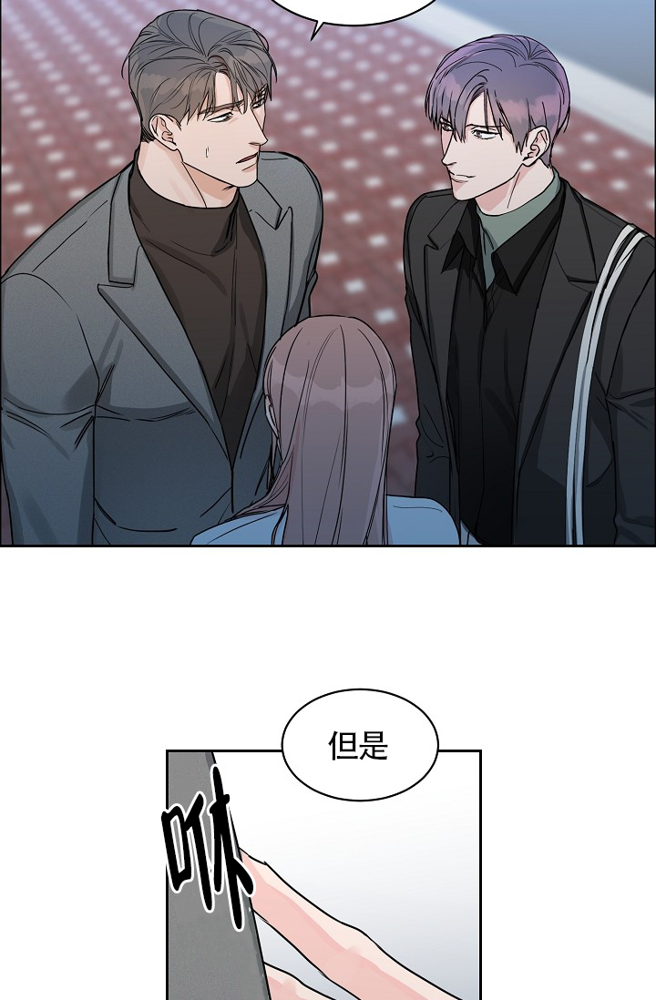 部长不可以说谎哦免费漫画,第69话2图