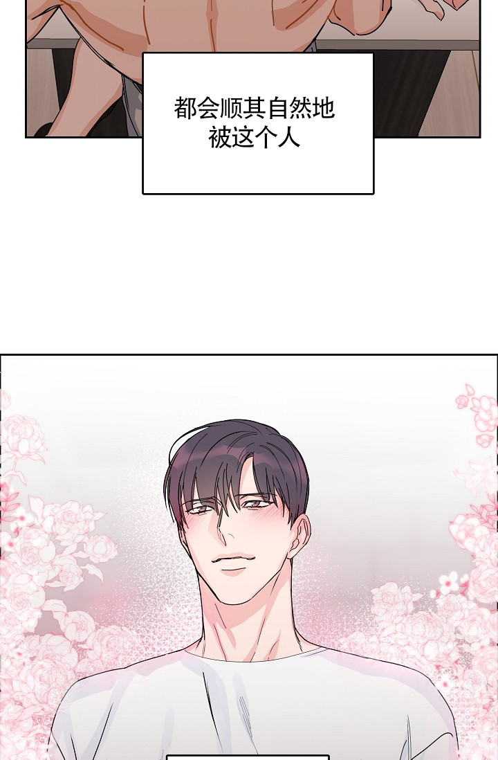 要关注我么/部长不可以说谎哦漫画,第75话2图