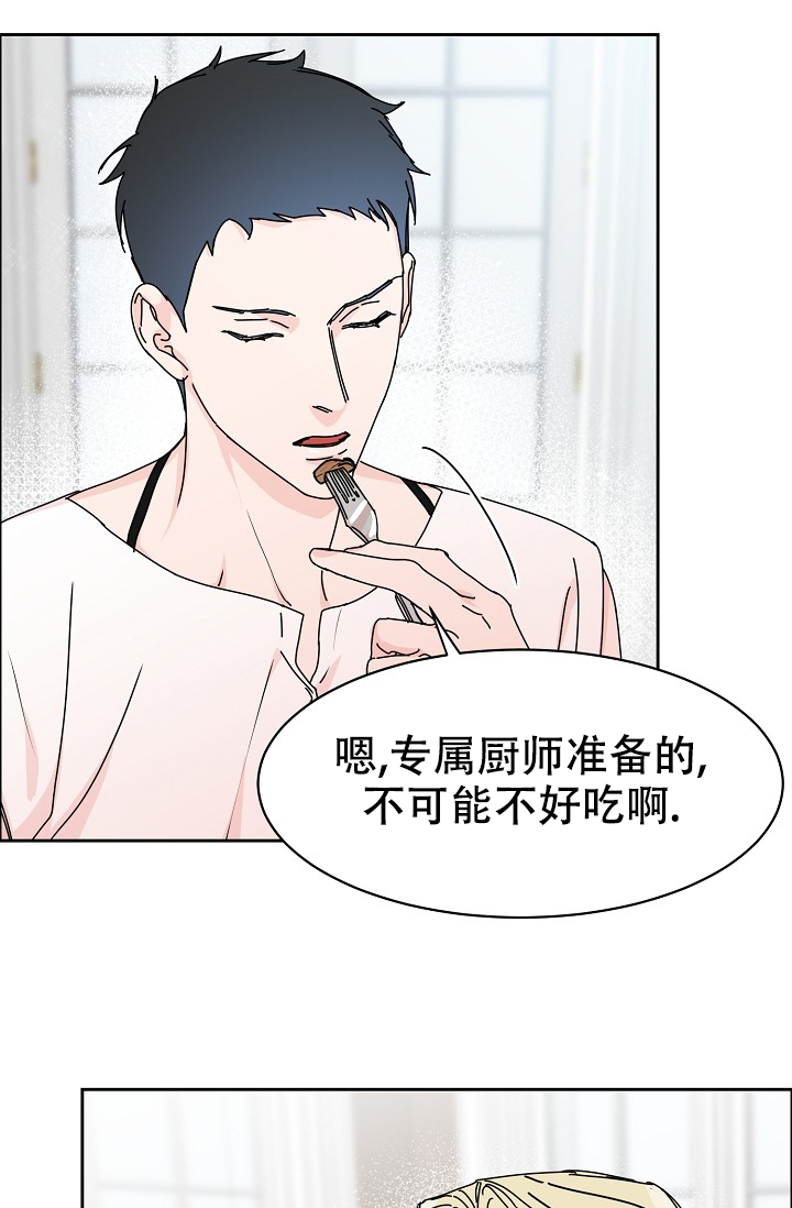 网上说的部长说是什么意思漫画,第86话2图