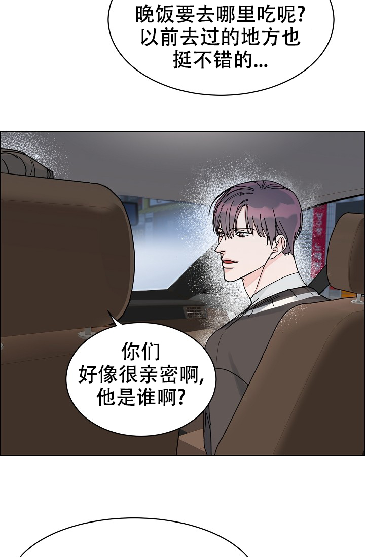 部长不可以说谎哦漫画非麻瓜漫画,第80话1图