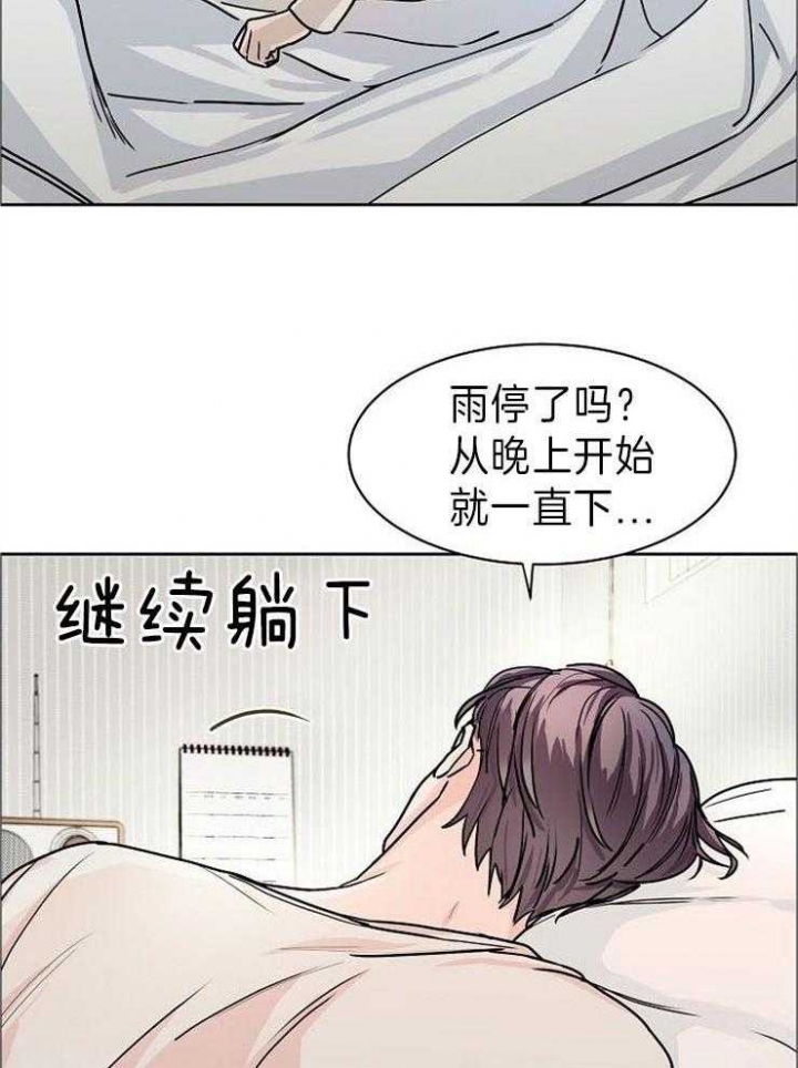 部长不可以说谎漫画,第43话2图