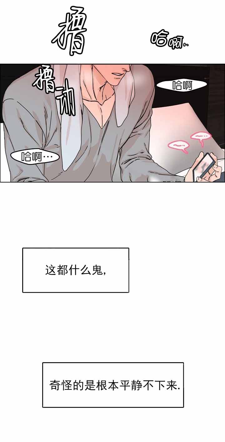 部长不可以说谎哦漫画免费阅读漫画,第4话2图